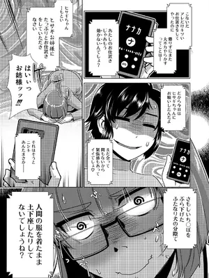 COMIC 夢幻転生 2025年4月号 [DL版]_277