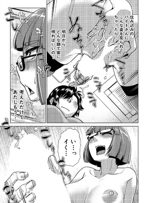 COMIC 夢幻転生 2025年4月号 [DL版]_281