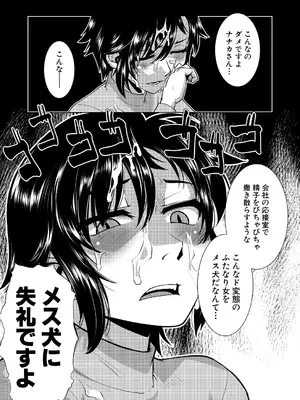 COMIC 夢幻転生 2025年4月号 [DL版]_283
