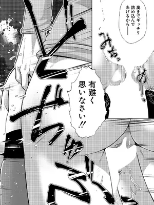 COMIC 夢幻転生 2025年4月号 [DL版]_288