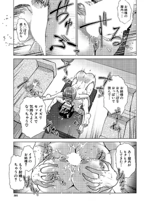 COMIC 夢幻転生 2025年4月号 [DL版]_301