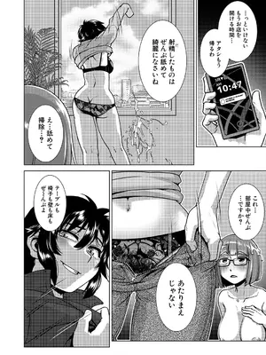 COMIC 夢幻転生 2025年4月号 [DL版]_306