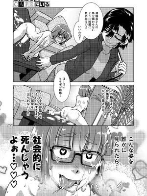 COMIC 夢幻転生 2025年4月号 [DL版]_307