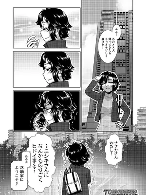 COMIC 夢幻転生 2025年4月号 [DL版]_308