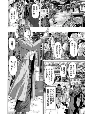 COMIC 夢幻転生 2025年4月号 [DL版]_316
