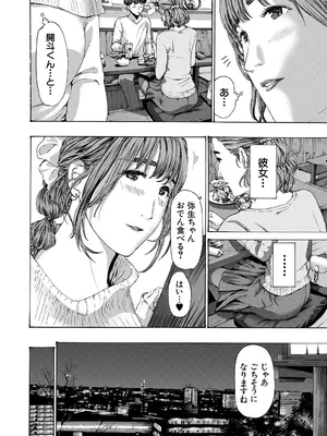 COMIC 夢幻転生 2025年4月号 [DL版]_318