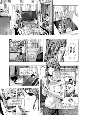 COMIC 夢幻転生 2025年4月号 [DL版]_321