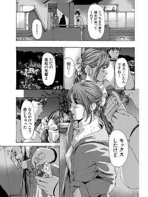 COMIC 夢幻転生 2025年4月号 [DL版]_323