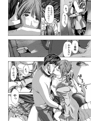 COMIC 夢幻転生 2025年4月号 [DL版]_324
