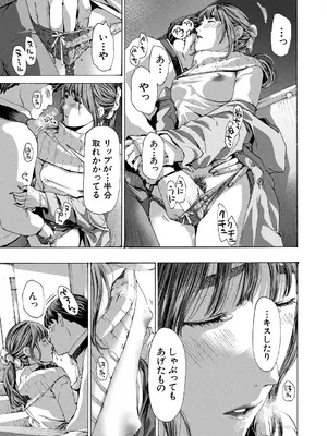 COMIC 夢幻転生 2025年4月号 [DL版]_325