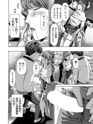 COMIC 夢幻転生 2025年4月号 [DL版]_326