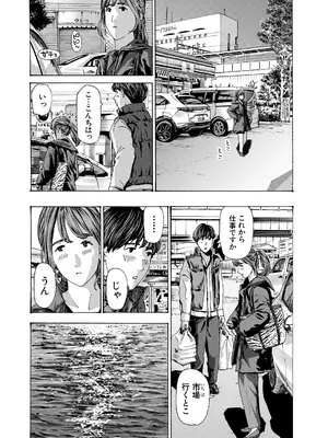 COMIC 夢幻転生 2025年4月号 [DL版]_332