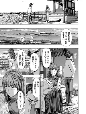 COMIC 夢幻転生 2025年4月号 [DL版]_333