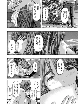 COMIC 夢幻転生 2025年4月号 [DL版]_334