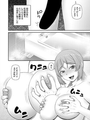 COMIC 夢幻転生 2025年4月号 [DL版]_348