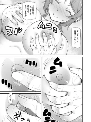 COMIC 夢幻転生 2025年4月号 [DL版]_349