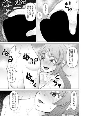COMIC 夢幻転生 2025年4月号 [DL版]_355