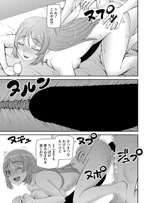 COMIC 夢幻転生 2025年4月号 [DL版]_357