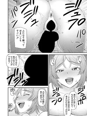 COMIC 夢幻転生 2025年4月号 [DL版]_358