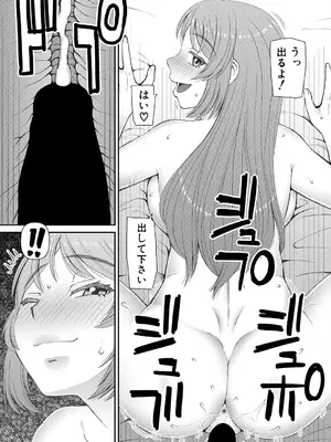 COMIC 夢幻転生 2025年4月号 [DL版]_359