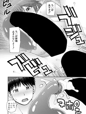 COMIC 夢幻転生 2025年4月号 [DL版]_374