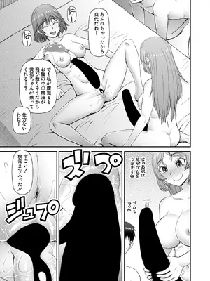 COMIC 夢幻転生 2025年4月号 [DL版]_375