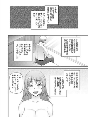 COMIC 夢幻転生 2025年4月号 [DL版]_378