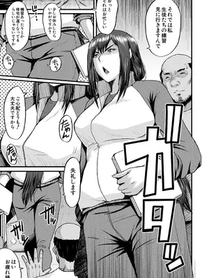 COMIC 夢幻転生 2025年4月号 [DL版]_389