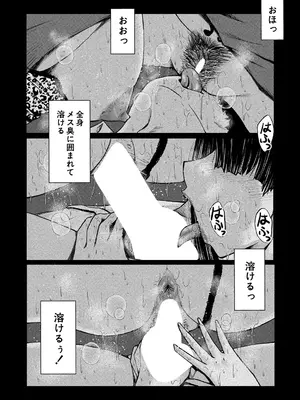 COMIC 夢幻転生 2025年4月号 [DL版]_404