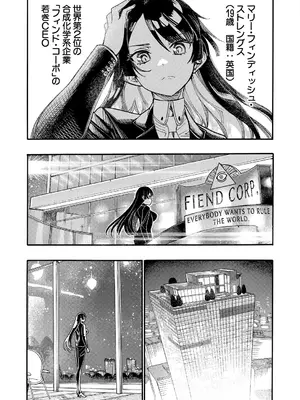 COMIC 夢幻転生 2025年4月号 [DL版]_416