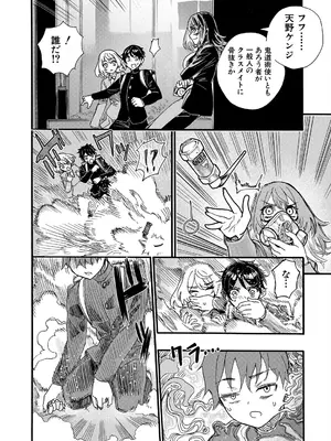 COMIC 夢幻転生 2025年4月号 [DL版]_424