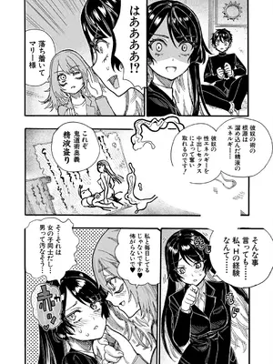 COMIC 夢幻転生 2025年4月号 [DL版]_428