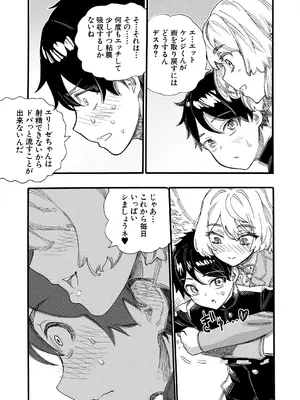 COMIC 夢幻転生 2025年4月号 [DL版]_463