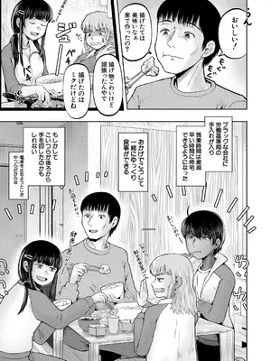 COMIC 夢幻転生 2025年4月号 [DL版]_477