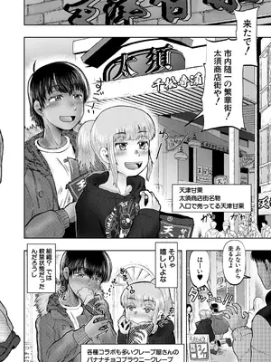 COMIC 夢幻転生 2025年4月号 [DL版]_484