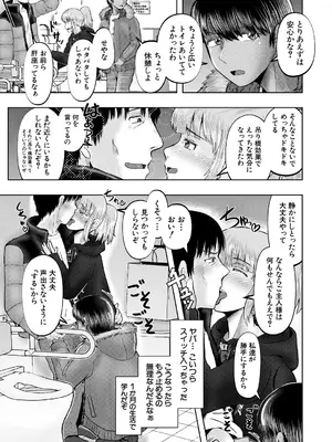 COMIC 夢幻転生 2025年4月号 [DL版]_491