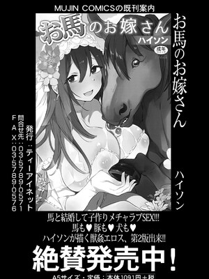 COMIC 夢幻転生 2025年4月号 [DL版]_510