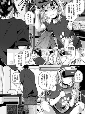COMIC 夢幻転生 2025年4月号 [DL版]_516