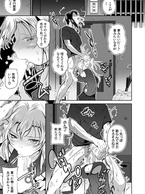 COMIC 夢幻転生 2025年4月号 [DL版]_523