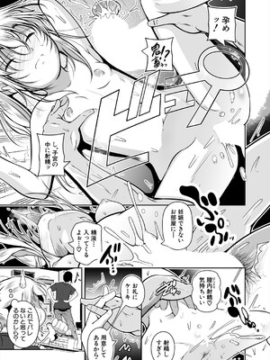 COMIC 夢幻転生 2025年4月号 [DL版]_531