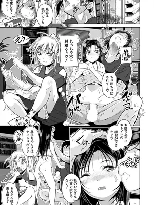 COMIC 夢幻転生 2025年4月号 [DL版]_533