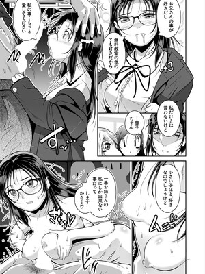 COMIC 夢幻転生 2025年4月号 [DL版]_536