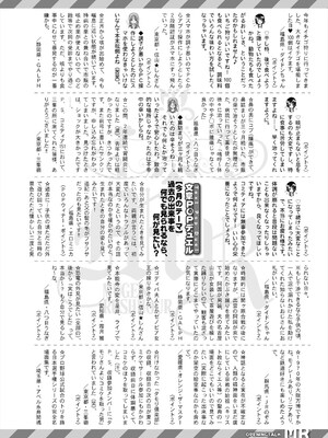 COMIC 夢幻転生 2025年4月号 [DL版]_582
