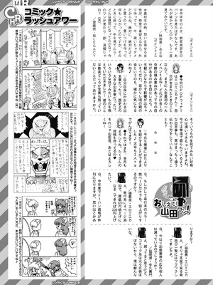 COMIC 夢幻転生 2025年4月号 [DL版]_583