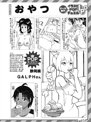 COMIC 夢幻転生 2025年4月号 [DL版]_584