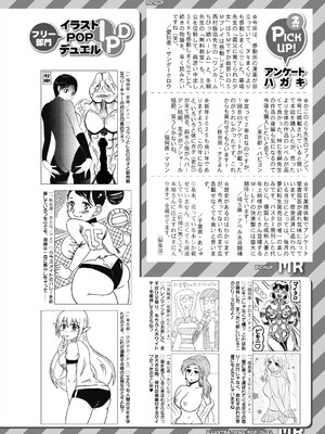 COMIC 夢幻転生 2025年4月号 [DL版]_586