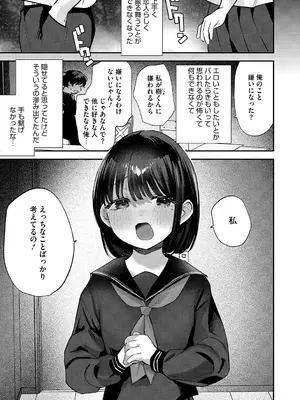 [アンソロジー] LQ -Little Queen- Vol.62 [DL版]_026