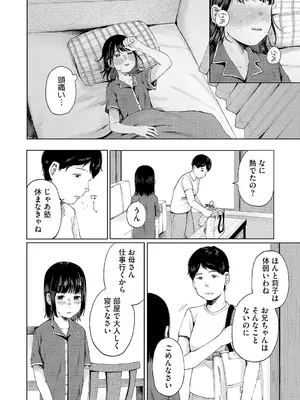 [アンソロジー] LQ -Little Queen- Vol.62 [DL版]_049