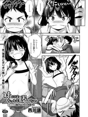 [アンソロジー] LQ -Little Queen- Vol.62 [DL版]_080