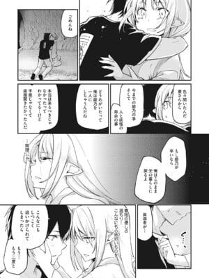 [アンソロジー] LQ -Little Queen- Vol.62 [DL版]_102